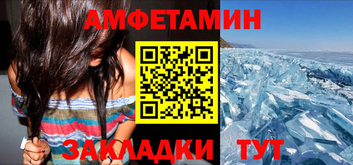 Самара  Amphetamine Premium  Амфетамин  Вход с VPN 