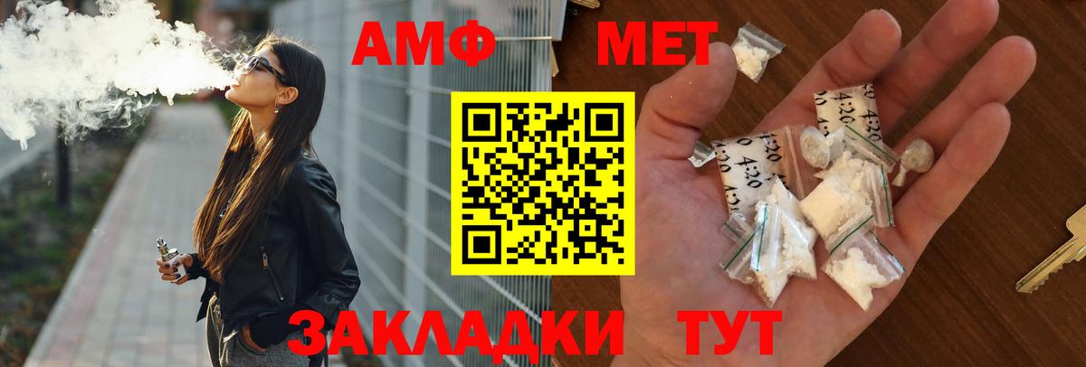 АМФЕТАМИН Premium Самара