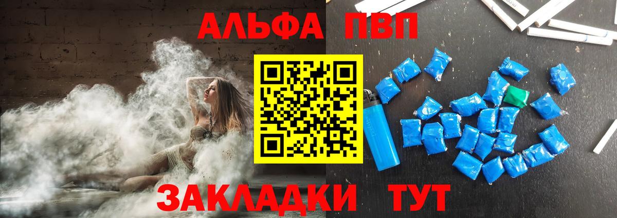 Alpha-PVP Crystall  Alpha-PVP Соль  где найти   A-PVP  А ПВП VHQ  Вход с VPN  Самара 