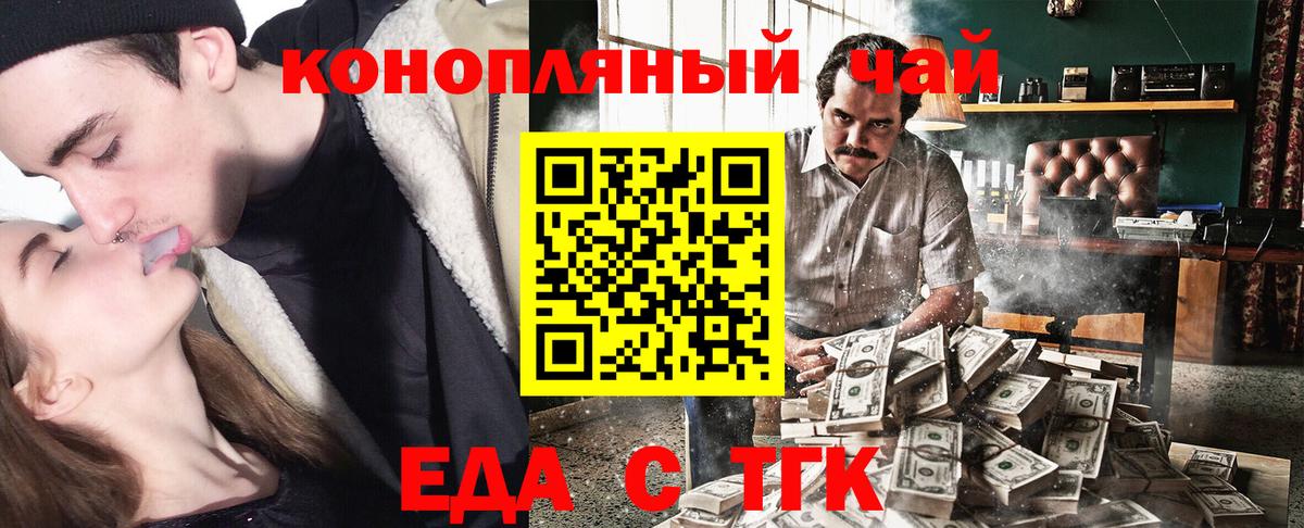 Cannafood конопля Самара