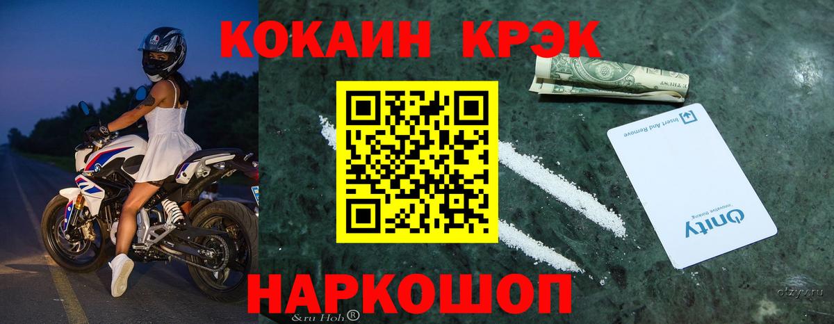 Самара  КОКАИН Fish Scale  Вход с VPN  Кокаин  Кокаин Колумбийский 