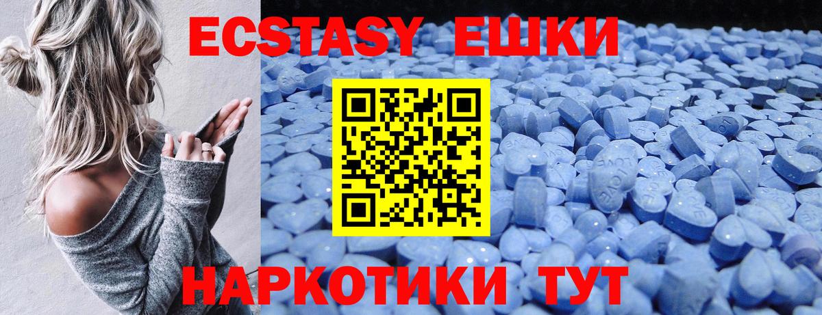 Ecstasy 250 мг Самара