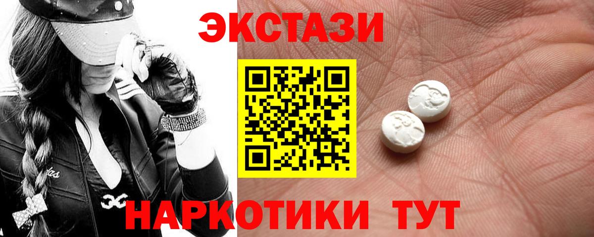 ЭКСТАЗИ 280мг  Вход с VPN  Ecstasy  ЭКСТАЗИ louis Vuitton  Самара 