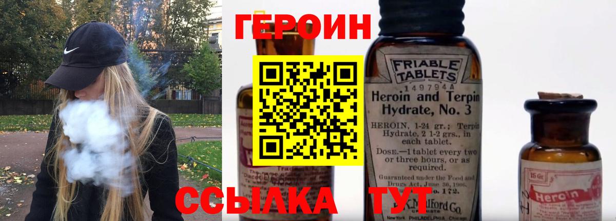 Самара  ГЕРОИН VHQ  Вход с VPN 