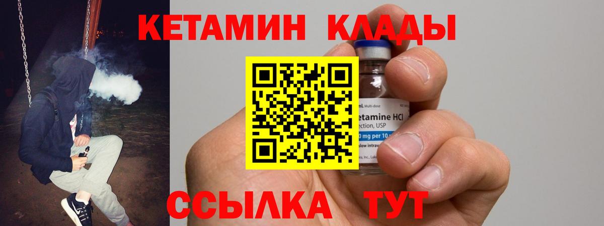Кетамин ketamine    рабочий сайт  Вход с VPN  Самара  Кетамин ketamine 