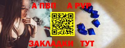 a pvp Рыбинск