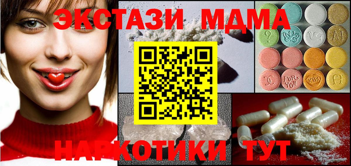 MDMA кристаллы  Вход с VPN  Самара  MDMA crystal 