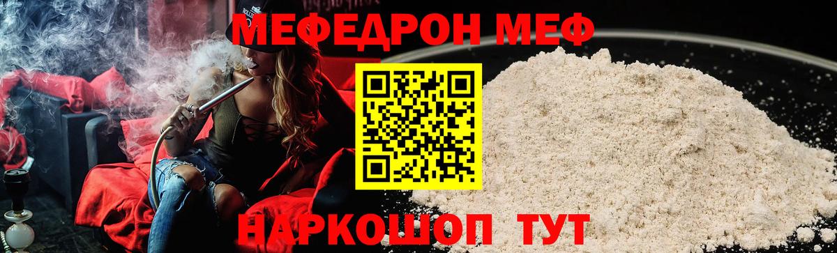 МЯУ-МЯУ мука  Меф  Меф  Вход с VPN  Самара 