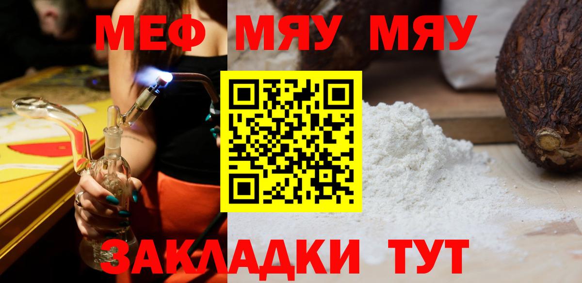 Меф кристаллы Самара