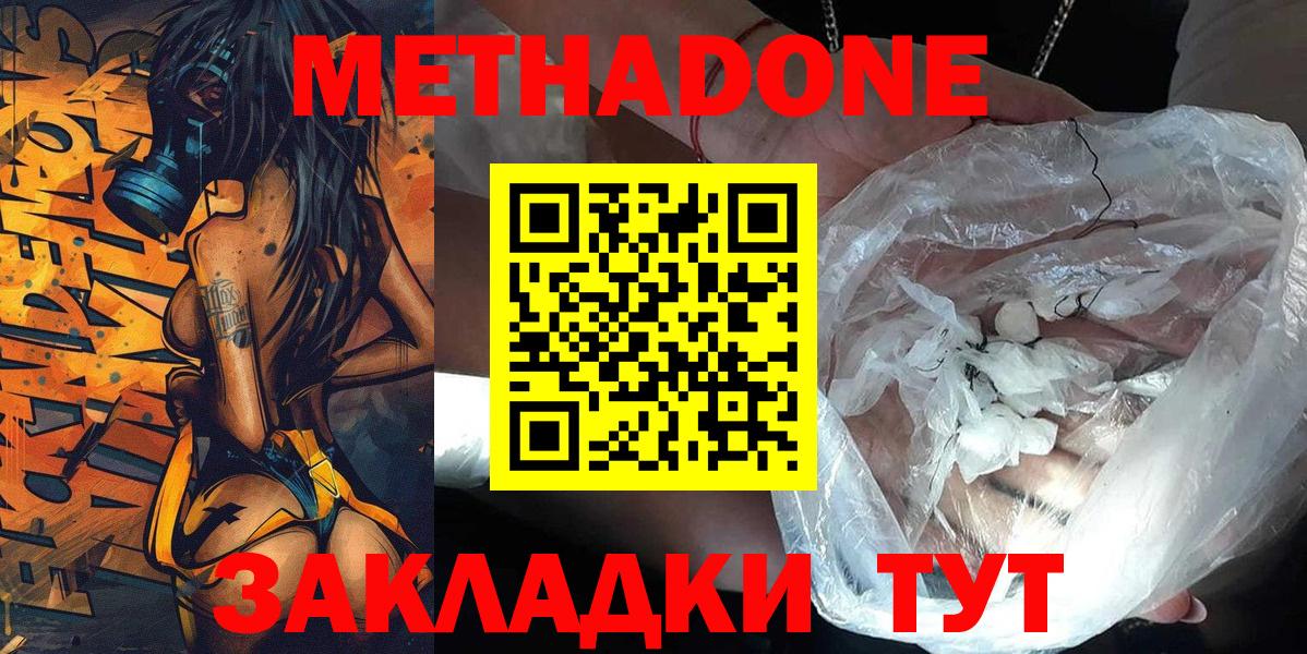 Метадон мёд  Вход с VPN  Самара  МЕТАДОН белоснежный 