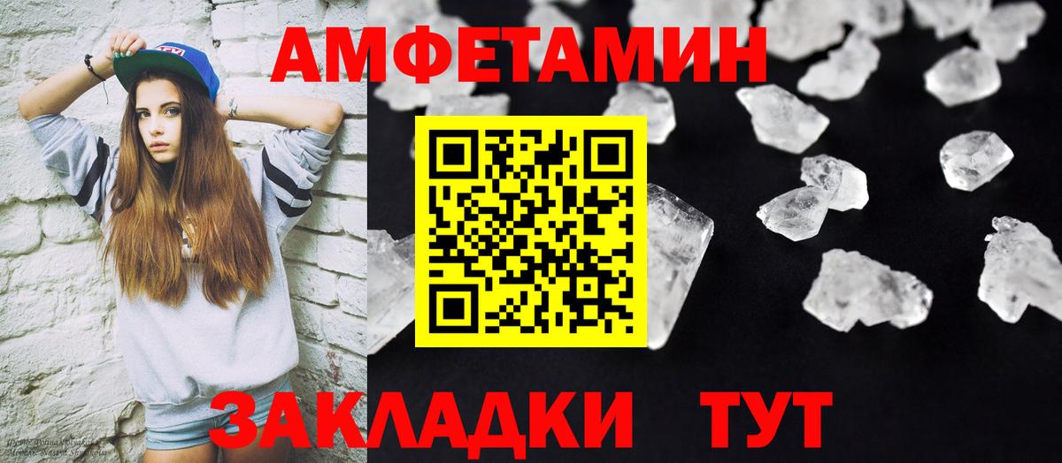 МЕТАМФЕТАМИН мет Самара