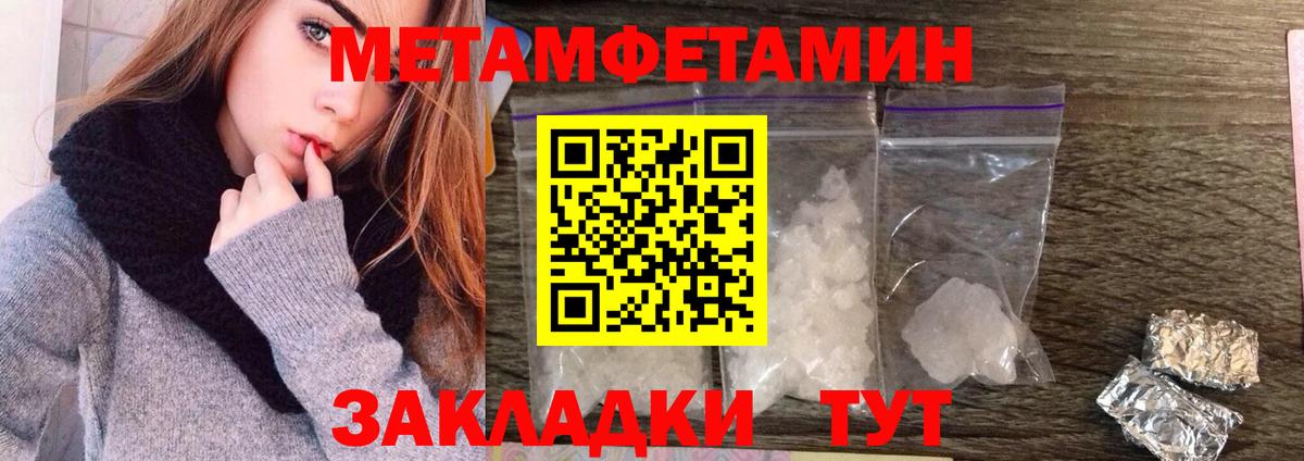 МЕТАМФЕТАМИН Декстрометамфетамин 99.9%  Вход с VPN  Самара 