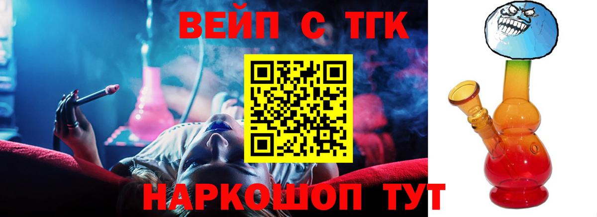 Самара  ТГК концентрат  Вход с VPN  ТГК концентрат 